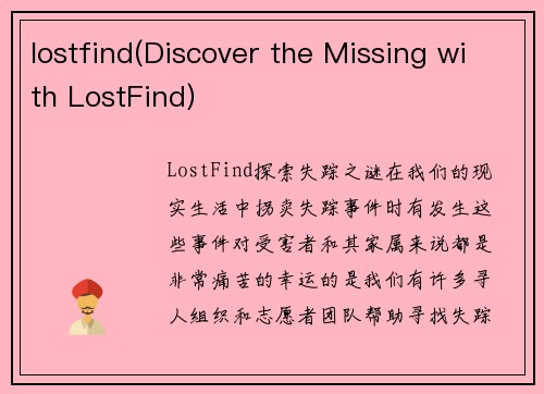 lostfind(Discover the Missing with LostFind)